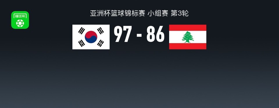 第一节韩国, 第二节韩国 第一节韩国, 第二节韩国