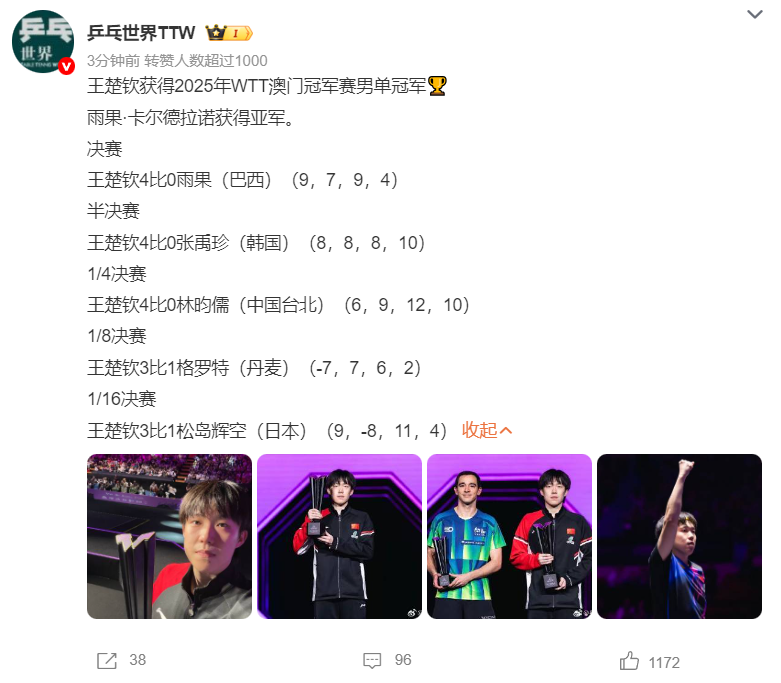 tt澳门冠, ws, 黄友政 tt澳门冠, ws, 黄友政