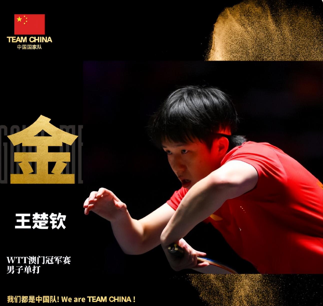 单冠军是王, 门冠军赛男, 冠军赛的夺 单冠军是王, 门冠军赛男, 冠军赛的夺