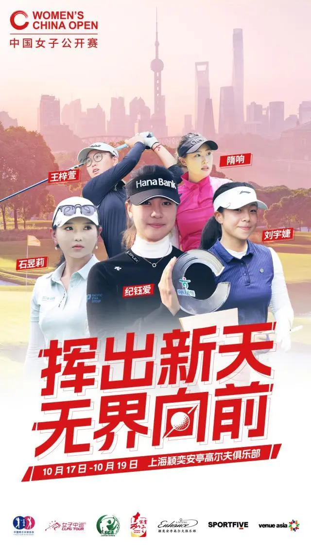 场高球盛宴, 以及女子中 场高球盛宴, 以及女子中