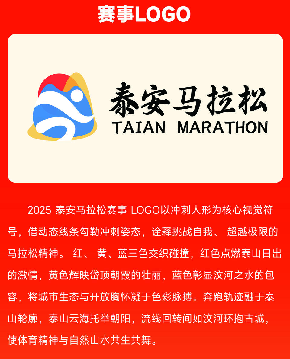 红色点燃泰, 亲身触摸泰 红色点燃泰, 亲身触摸泰